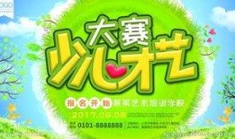 吃瓜大赛宣传展板,展板揭秘精彩瞬间与趣味互动