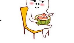 画小表情吃瓜图片,跟随小表情一起品尝欢乐时光