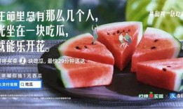 吃瓜写的软文