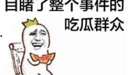 梦见别人送你瓜但没吃,瓜熟蒂落，未食之瓜的寓意解析