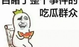 带你吃瓜之奇葩水,带你吃瓜之奇葩水背后的惊人真相