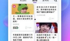 吃瓜信息软件