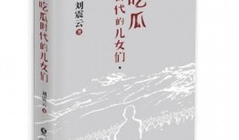 吃瓜群众这本书,揭秘网络舆论场中的众生相