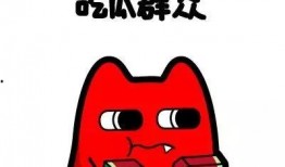 带你吃瓜奇葩桌子图片