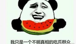 今日吃瓜最新吃瓜事件,XX事件引发热议，真相究竟如何？