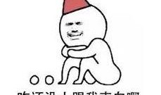 吃瓜诧异表情