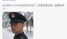 吃瓜王雷,揭秘娱乐圈幕后风云