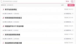 上半年吃瓜视频