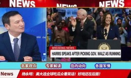 吃瓜看美国大选