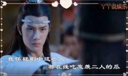 羡仙吃瓜,揭秘仙界八卦背后的真相