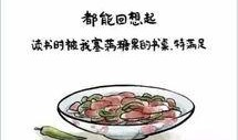 吃烤小瓜文案短句,美味瞬间绽放