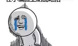 当吃瓜群众遇到高手