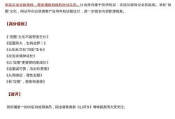 吃瓜话题作文,揭秘娱乐圈的吃瓜话题风云