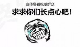 欺骗别人吃瓜,揭秘“吃瓜”背后的欺骗陷阱